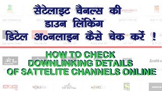 How to checksee Downlinking Details of any Satellite Channels online using Lyngsat [upl. by Atiseret264]