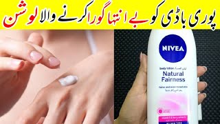 How to Get Full Body Whitening amp Skin Lightening Legs Hands amp Neck Urdu Hindi [upl. by Aicilegna]