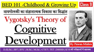 Vygotskys Theory of Cognitive Development  Childhood amp Growing Up  CTET  BEd  Pawan Mishra [upl. by Noivad512]