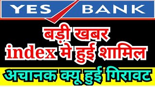 yes bank latest newsyes bank share analysis yes bank share targets yes bank share review [upl. by Kesley]