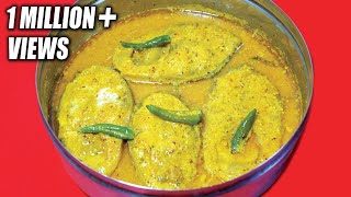 রুই মাছের সবচেয়ে সেরা রেসিপি Rui Bhapa  Famous Bengali Fish Recipe Bhapa Rui  Shampas Kitchen [upl. by Streeter]