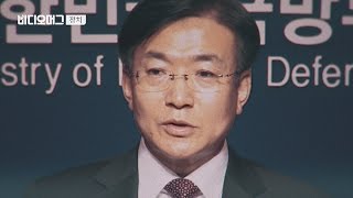 VIDEOMUG 국민 반대보다 안보·국익이 먼저…국방부 한일군사정보보호협정 가서명 강행  SBS [upl. by Diba]