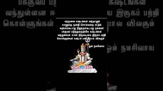 on 💙namasivaya💫🙏🙏🙏 song tamil tamilsong music love construction tamilmusic murugansongs [upl. by Mill83]