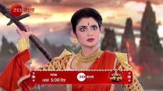 MAHALAYA 2024  Promo  আজ  500 AM  Zee Bangla [upl. by Anyel490]