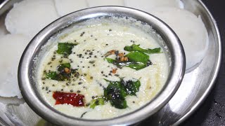 சுவையான தேங்காய் சட்னி  Thengai Chutney in Tamil  Coconut Chutney Recipe In Tamil [upl. by Sykes]