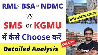 Which is better  RMl vs BSA vs NDMC vs SMS vs KGMU for Choice filling in NEET UG Counselling 2021 [upl. by Huebner]