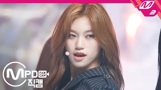 MPD직캠 위키미키 김도연 직캠 4K COOL Weki Meki KIM DOYEON FanCam  MCOUNTDOWN2020108 [upl. by Marb]