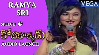 Ramya Sri Speech  Kotikokkadu Movie Audio Function [upl. by Eseerahs]