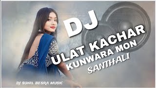 ULAT KACHAR KUNWARA MON  NEW SANTHALI DJ REMIX SONG 2024 DJ traditional SUNIL BESRA MUSIC [upl. by Ashlin]