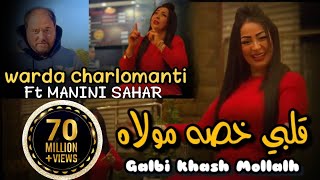 Cheba Warda 2023 FT Manini Solazur  Galbi khasah molah © L3achk kamalt m3ah  Exclusive Music Live [upl. by Nahor868]