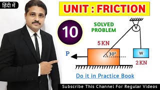 FRICTION SOLVED PROBLEMS IN ENGINEERING MECHANICS IN HINDI LECTURE 10 TIKLESACADEMYOFMATHS [upl. by Eberhard]