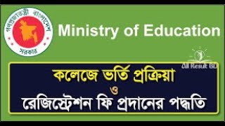 HSC ADMISSION 2022  Hsc Admission system 2022 [upl. by Paulina121]