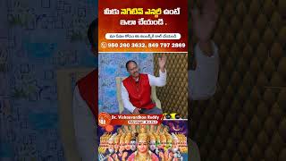 Negative Energy Removal Mantra in Telugu  shorts telugushorts negativeenergy astrologertelugu [upl. by Kitti]