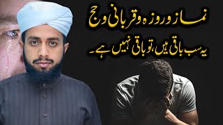 Namaz Roza Qurbani Wo Hajj Yeh Sab Baaqi Hain Tu Baqi Nahin Hai [upl. by Newman276]