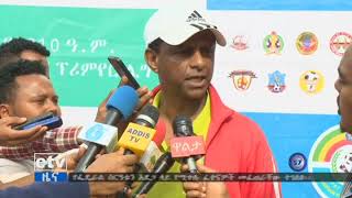 EBC ኢቲቪ 57 ስፖርት ምሽት 2 ሰዓት ዜና…ሚያዝያ 092010 ዓም [upl. by Aniez549]