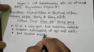 Polysulfone Polymer PSU Lecture1 mold tech by YP singh [upl. by Oinimreh]