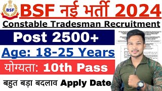 BSF Tradesman New Vacancy 2024  Latest News BSF Tradesman New Bharti 2024 BSF New Vacancy 2024 [upl. by Clauddetta]