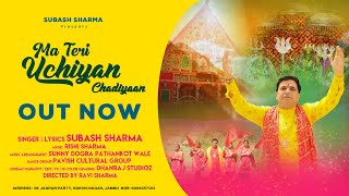 MAA TERI UCHIYAN CHADHAIYAN  Dogri Bhaint  SUBHASH SHARMA  Jai Chandi Maa [upl. by Nirahs]