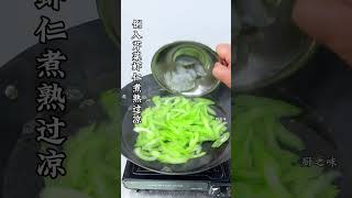 芹菜加上几个虾仁像我这样做不仅造型好看提升菜品档次，而且爽脆又可口，做法简单好学冷菜 美食教程 厨艺教程 凉菜系列 厨师 [upl. by Riaj]