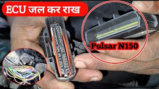 😭 मात्र 4500KM ECU खराब Bajaj Pulsar N150 Starting Problem amp Self problem ECU N150 viralvideo [upl. by Martica556]