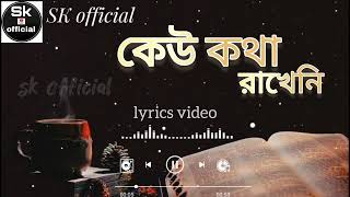 Keu kotha Rakheni lyrics  কেউ কথা রাখেনি  Minar Rahman  Bangla lyrics song video [upl. by Johathan]