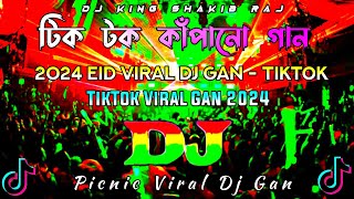 dj gan  dj gan 2024  notun dj gan  ঈদের গান  dj gan dj gan  dj song  dj gan new  idhar gaan [upl. by Merc]