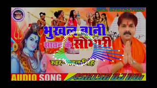 BHUKHAL BANI SAWAN KE SOMARI DJ MIX SONGPAWAN SINGHASHISH DH NO1 [upl. by Eimmac230]