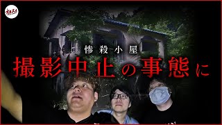 【心霊】まさかの事態発生 急遽視聴者と福岡最恐の心霊スポットへ行った結末がヤバすぎる [upl. by Faustus]