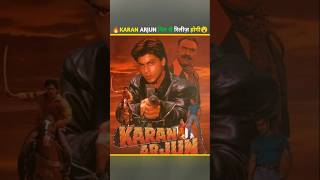 Karan Arjun Again Release😮  Salman Khan  Shahrukh khan  shorts viral salmankhan facts yt [upl. by Ahtelra]