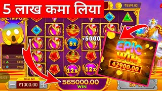 Loss Recover karne ka sahi tarika  gate of olympus  teen patti master [upl. by Naamana286]