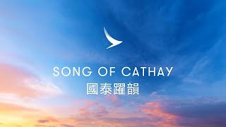 Scored to Inspire  Song of Cathay [upl. by Lesab]