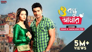 O Bondhu Amaar  Dev  Subhashree  Nussrat  Shaan  Mahalaxmi Iyer  Khoka 420  Eskay Movies [upl. by Greenebaum]