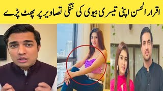 Iqrar Ul Hassan angry at aroosa Iqrar Farah iqrar interviewIqrar Ul Hassan iqrarulhassan [upl. by Neda]