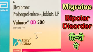 Valance Od Tablet  Migraine  Bipolar Disorder  Full Knowledgeable Video In Hindi [upl. by Ettenrahs]