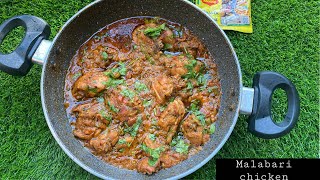 How to make Malabari ChickenMalabari chicken Recipeमालाबअरी चिकन रेसिपी [upl. by Wayolle]