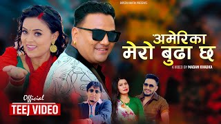 America Mero Budha Chha  New Nepali Teej Song 2022  Jaya Devkota  Rejina Pariyar  Shankar Usha [upl. by Alvis]