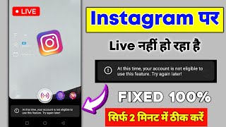 😢 instagram live at this time your account is not eligible  instagram live not eligible problem [upl. by Ahsiemak69]