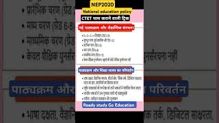 NEP 2020Nep 2020hindi ctetsyllabus [upl. by Haldan]