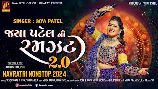 Jaya Patel Ni Ramzat 20  ગરબો Garbo  Non Stop Gujarati Garba  Navratri 2024‪jayapatelofficial [upl. by Studner]