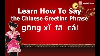 Learn How To Say The Greeting Phrase quotgōng xǐ fā cáiquot in Chinese [upl. by Olav]