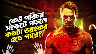 যে সিনেমা ধাঁধার থেকেও জটিল  Identity  Movie Explained in Bangla  StoryBuzz [upl. by Nirtiac]