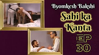 Byomkesh Bakshi Ep30  Sahi Ka Kanta [upl. by Magavern]