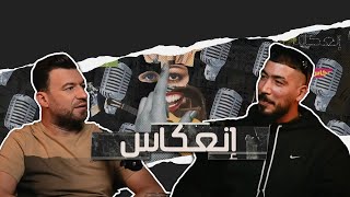 Laya  حبوني نتبدل و ندمت  و هذا شرطي للي يحب يكلاشيني  هذا موقفي من النقد و يهاجم هذا الفنان [upl. by Eilasor]