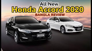 All New Honda Accord 15L Turbo 2020  Bangla Review  Car Inside [upl. by Joyce]