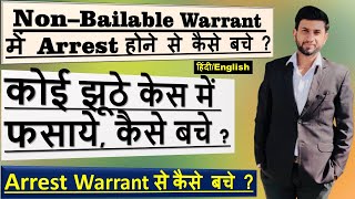 Arrest Warrant से कैसे बचे  How to protect yourself from arrest warrant  FULL DETAILS  IPC  CRPC [upl. by Aiuqes]