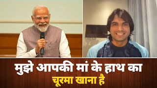 “Churma Abhi Tak Aaya Nahi…” PM Modis lighthearted interaction with Neeraj Chopra [upl. by Selene]