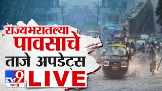 Maharashtra Heavy Rain Update LIVE  Mumbai Pune Nashik Rain Update  Kolhapur Sangali Rain  tv9 [upl. by Aerdnwahs878]