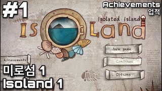 Isoland 11 walkthrough 미로섬 11 빠른 공략 [upl. by Hedi]