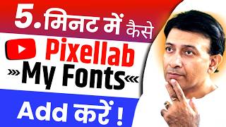 Pixellab Font Add Problem Solved  Pixellab My Fonts Add Problem  How To Add Font In Pixellab [upl. by Rothwell]