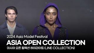 2024 ASIA OPEN COLLECTION  아시아 오픈 컬렉션  LINE COLLECTION  FoA 런웨이  20241031  하이원 리조트 [upl. by Lishe941]